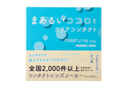 マールミーワンデー 30枚入り マールミーワンデー 30枚入り